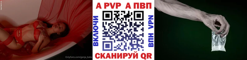 Alfa_PVP VHQ Керчь