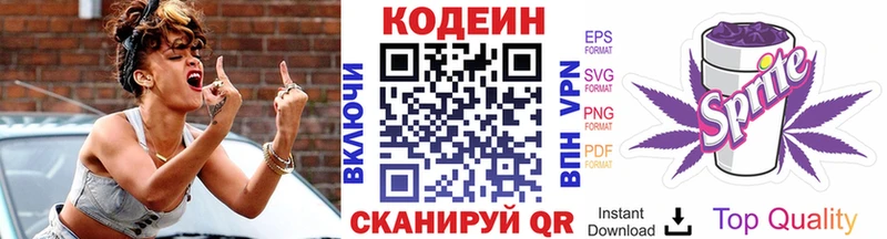 Кодеин напиток Lean (лин)  Керчь 