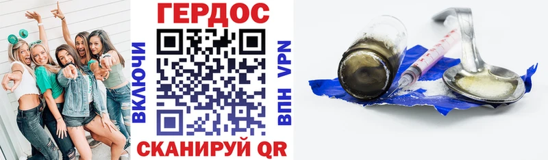 Героин VHQ  что такое   Керчь 