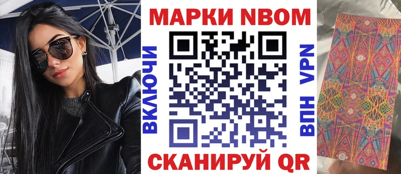 Марки N-bome 1500мкг  магазин продажи наркотиков  mega сайт  Керчь 
